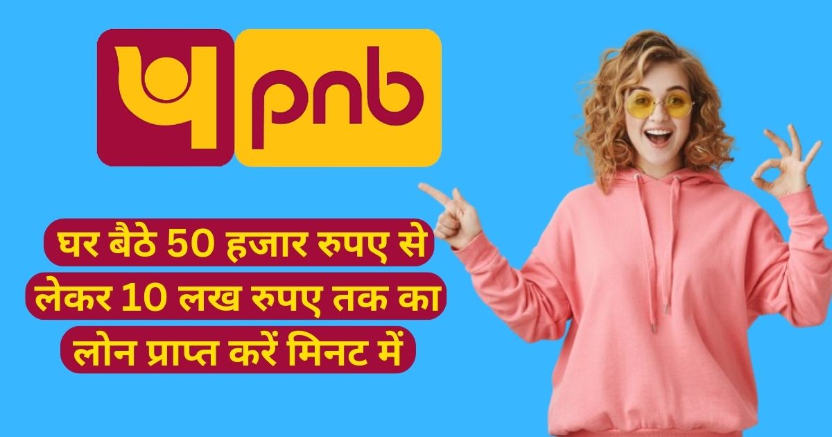 punjab_national_bank