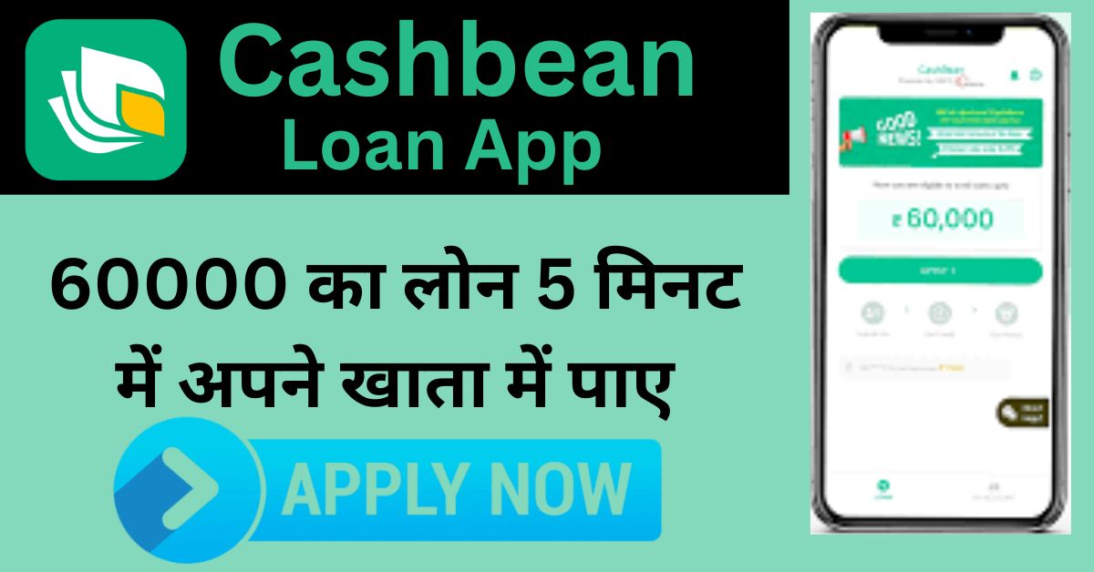 cashbean_loan_app